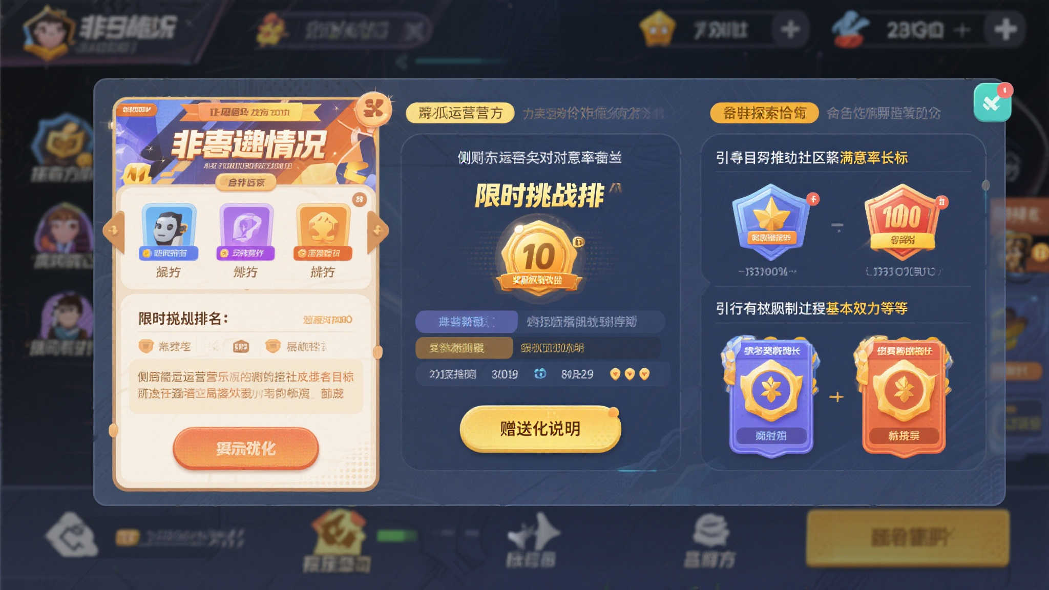 了解赏金女王模模拟器