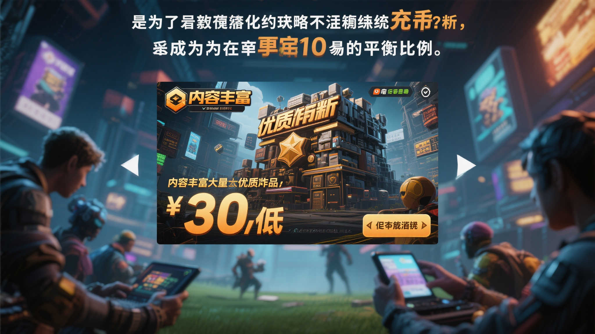 值得一提的是，这种策略并非单纯追求利润，